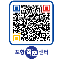 청춘센터 QRCODE 이미지(http://www.pohang.go.kr/youthph/5wirw5@)