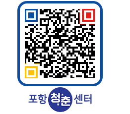 청춘센터 QRCODE 이미지(http://www.pohang.go.kr/youthph/5wov31@)