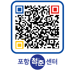 청춘센터 QRCODE 이미지(http://www.pohang.go.kr/youthph/5yybp0@)