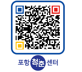 청춘센터 QRCODE 이미지(http://www.pohang.go.kr/youthph/5zaa40@)