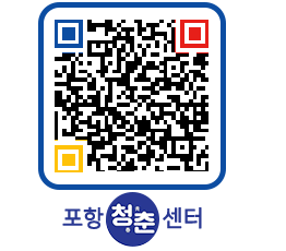 청춘센터 QRCODE 이미지(http://www.pohang.go.kr/youthph/5zjmq0@)