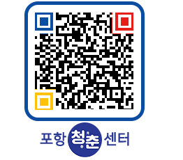 청춘센터 QRCODE 이미지(http://www.pohang.go.kr/youthph/a0tuke@)