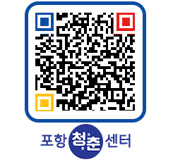 청춘센터 QRCODE 이미지(http://www.pohang.go.kr/youthph/a0yuim@)