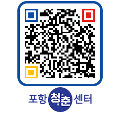 청춘센터 QRCODE 이미지(http://www.pohang.go.kr/youthph/a1ik4x@)