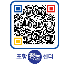 청춘센터 QRCODE 이미지(http://www.pohang.go.kr/youthph/a20upc@)