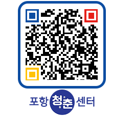 청춘센터 QRCODE 이미지(http://www.pohang.go.kr/youthph/a2mhp1@)