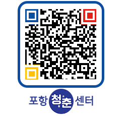 청춘센터 QRCODE 이미지(http://www.pohang.go.kr/youthph/a2u2xw@)