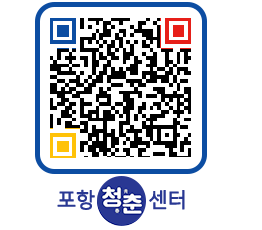 청춘센터 QRCODE 이미지(http://www.pohang.go.kr/youthph/a3142r@)