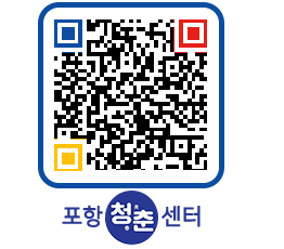 청춘센터 QRCODE 이미지(http://www.pohang.go.kr/youthph/a4tbns@)