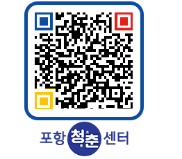 청춘센터 QRCODE 이미지(http://www.pohang.go.kr/youthph/a4ttvl@)