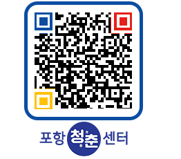 청춘센터 QRCODE 이미지(http://www.pohang.go.kr/youthph/aaofjt@)