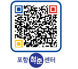 청춘센터 QRCODE 이미지(http://www.pohang.go.kr/youthph/ab05ut@)