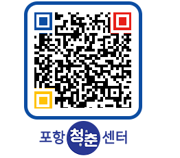 청춘센터 QRCODE 이미지(http://www.pohang.go.kr/youthph/ac1y5j@)