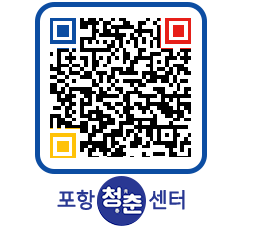 청춘센터 QRCODE 이미지(http://www.pohang.go.kr/youthph/achfse@)