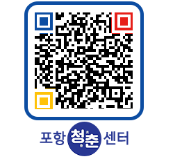 청춘센터 QRCODE 이미지(http://www.pohang.go.kr/youthph/acksy2@)