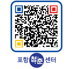 청춘센터 QRCODE 이미지(http://www.pohang.go.kr/youthph/acxbb2@)