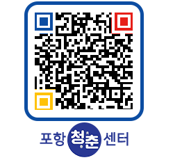 청춘센터 QRCODE 이미지(http://www.pohang.go.kr/youthph/adfko5@)