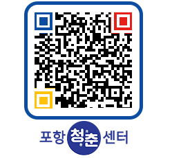 청춘센터 QRCODE 이미지(http://www.pohang.go.kr/youthph/adx2ap@)