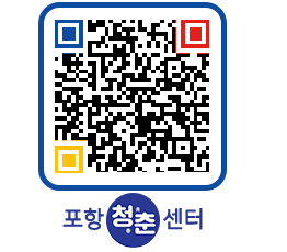 청춘센터 QRCODE 이미지(http://www.pohang.go.kr/youthph/ae2ul5@)