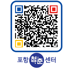 청춘센터 QRCODE 이미지(http://www.pohang.go.kr/youthph/aea02d@)