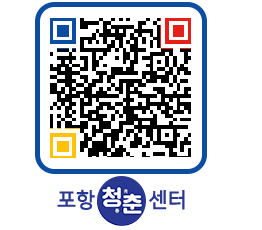 청춘센터 QRCODE 이미지(http://www.pohang.go.kr/youthph/aewfjt@)