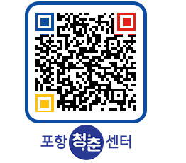 청춘센터 QRCODE 이미지(http://www.pohang.go.kr/youthph/af42b1@)