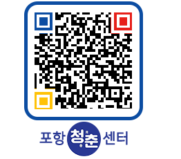 청춘센터 QRCODE 이미지(http://www.pohang.go.kr/youthph/afbqlu@)