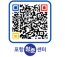 청춘센터 QRCODE 이미지(http://www.pohang.go.kr/youthph/afnrnz@)