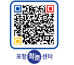 청춘센터 QRCODE 이미지(http://www.pohang.go.kr/youthph/afwbaq@)