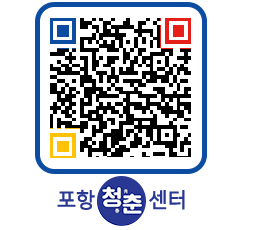 청춘센터 QRCODE 이미지(http://www.pohang.go.kr/youthph/afyv0q@)