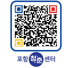 청춘센터 QRCODE 이미지(http://www.pohang.go.kr/youthph/agareb@)