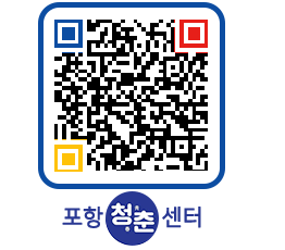 청춘센터 QRCODE 이미지(http://www.pohang.go.kr/youthph/ahvkzq@)