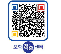 청춘센터 QRCODE 이미지(http://www.pohang.go.kr/youthph/ai13fs@)