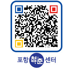 청춘센터 QRCODE 이미지(http://www.pohang.go.kr/youthph/aip0ur@)