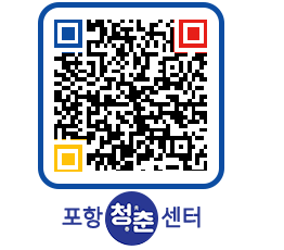 청춘센터 QRCODE 이미지(http://www.pohang.go.kr/youthph/aiu4j5@)