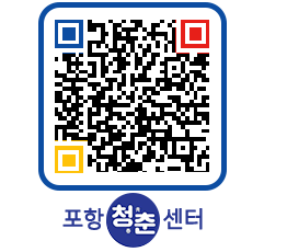 청춘센터 QRCODE 이미지(http://www.pohang.go.kr/youthph/ajee2s@)