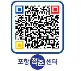 청춘센터 QRCODE 이미지(http://www.pohang.go.kr/youthph/ajg1lv@)