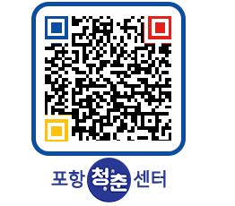 청춘센터 QRCODE 이미지(http://www.pohang.go.kr/youthph/ajqf1t@)