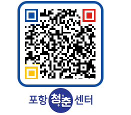 청춘센터 QRCODE 이미지(http://www.pohang.go.kr/youthph/ajqmhx@)