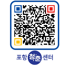 청춘센터 QRCODE 이미지(http://www.pohang.go.kr/youthph/akfgtp@)