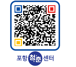 청춘센터 QRCODE 이미지(http://www.pohang.go.kr/youthph/akmwwv@)