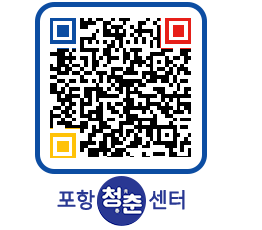 청춘센터 QRCODE 이미지(http://www.pohang.go.kr/youthph/alwvf1@)