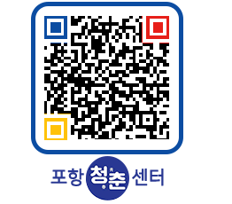 청춘센터 QRCODE 이미지(http://www.pohang.go.kr/youthph/amavtd@)