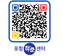 청춘센터 QRCODE 이미지(http://www.pohang.go.kr/youthph/ammsh4@)