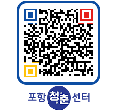 청춘센터 QRCODE 이미지(http://www.pohang.go.kr/youthph/amqalt@)