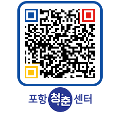 청춘센터 QRCODE 이미지(http://www.pohang.go.kr/youthph/amx1mn@)