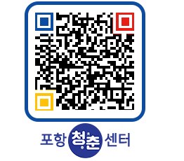 청춘센터 QRCODE 이미지(http://www.pohang.go.kr/youthph/ancjyp@)