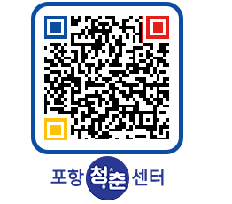 청춘센터 QRCODE 이미지(http://www.pohang.go.kr/youthph/anhzdo@)