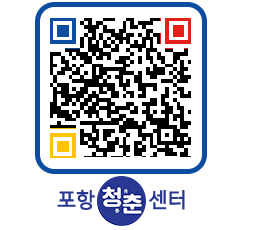 청춘센터 QRCODE 이미지(http://www.pohang.go.kr/youthph/anmbjk@)