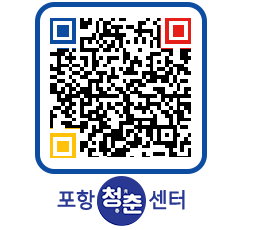 청춘센터 QRCODE 이미지(http://www.pohang.go.kr/youthph/aoj5db@)